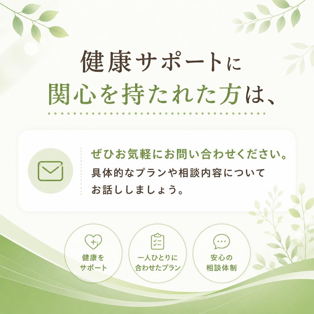 今すぐ問い合わせを！