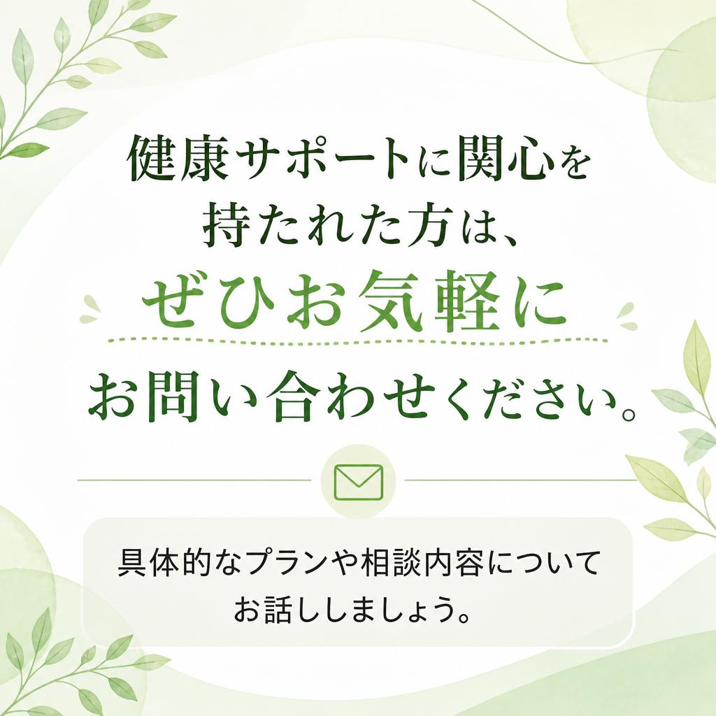 今すぐ問い合わせを！