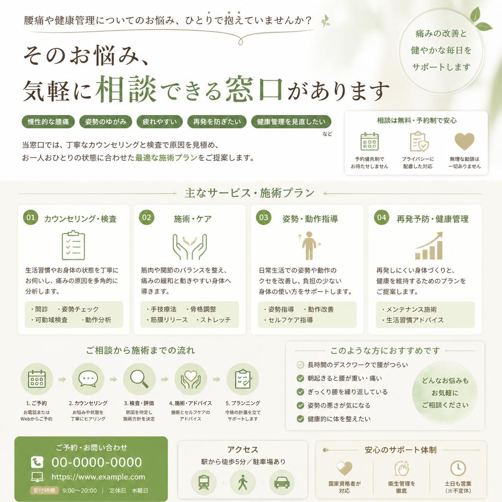 お問合せ・無料相談のご案内