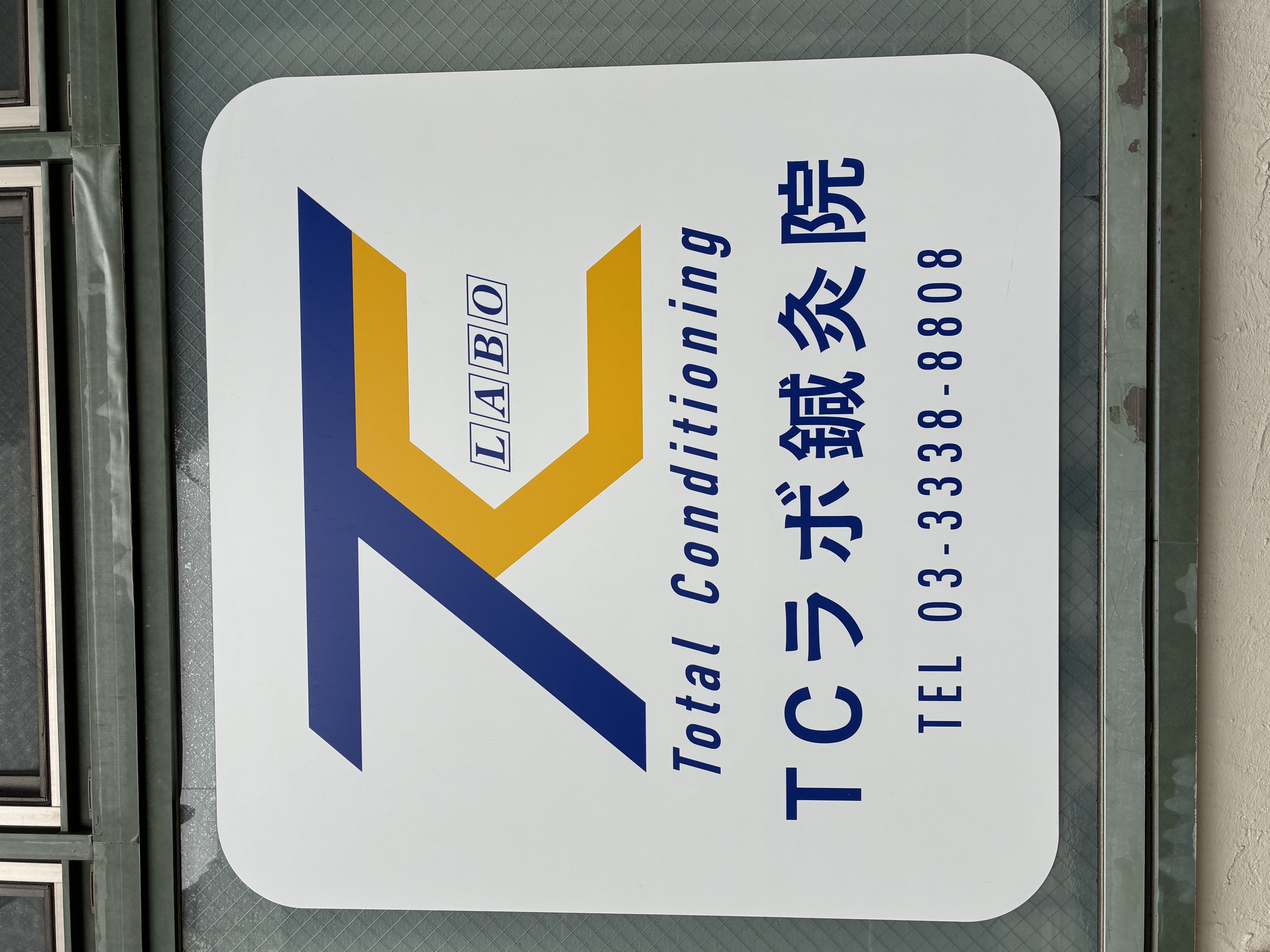 今すぐ問い合わせを！