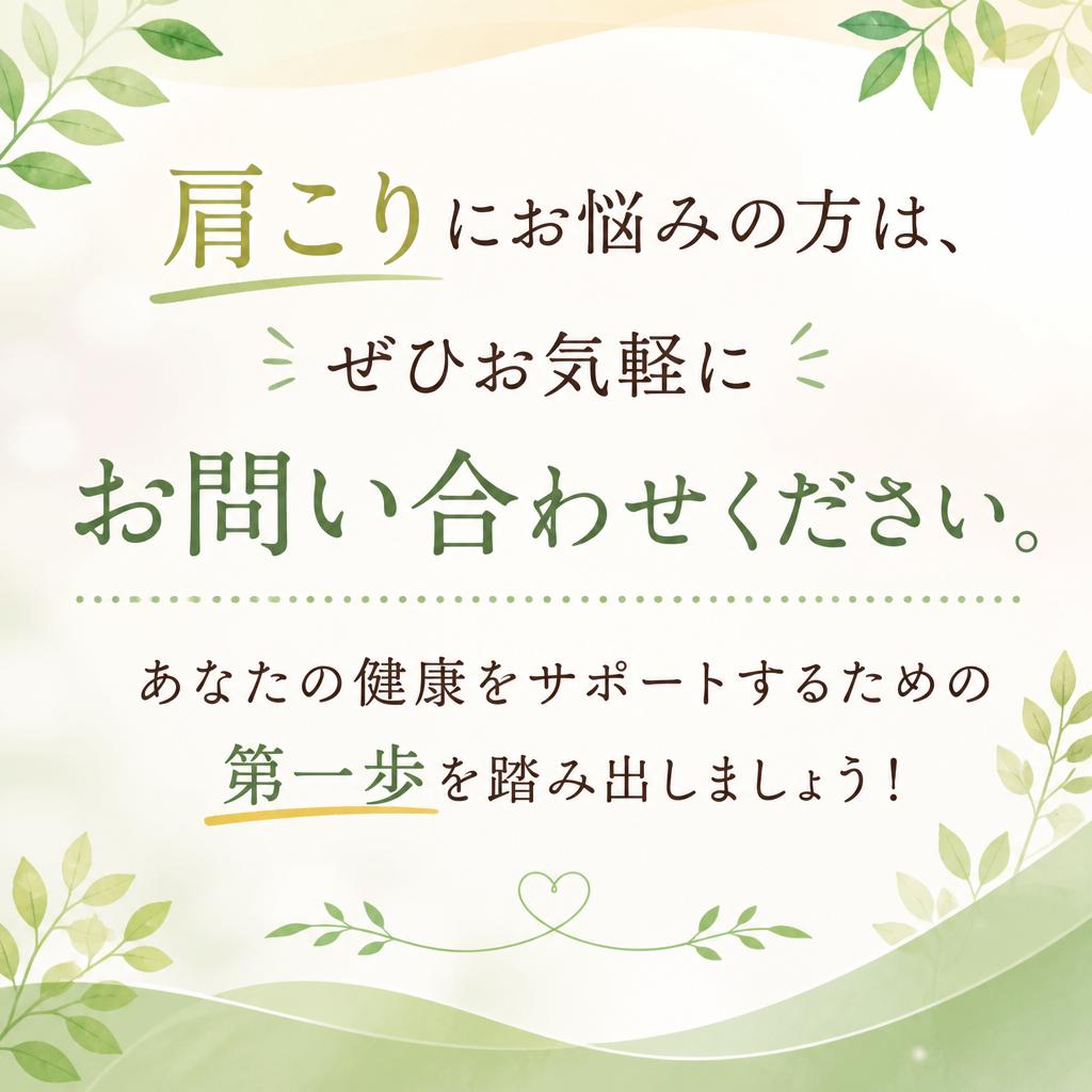 今すぐ問い合わせ！